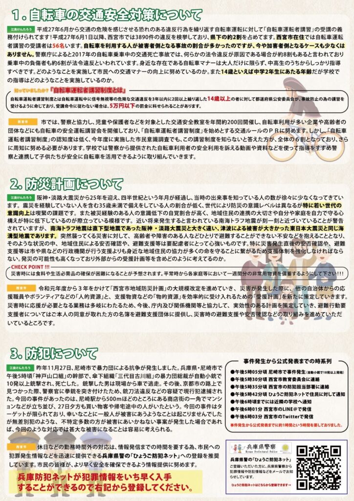 市政報告 vol.2の裏面画像