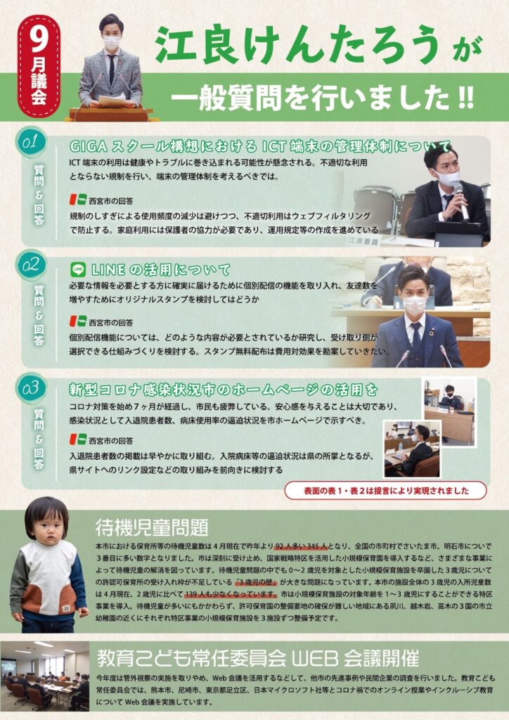 市政報告 vol.3の裏面画像