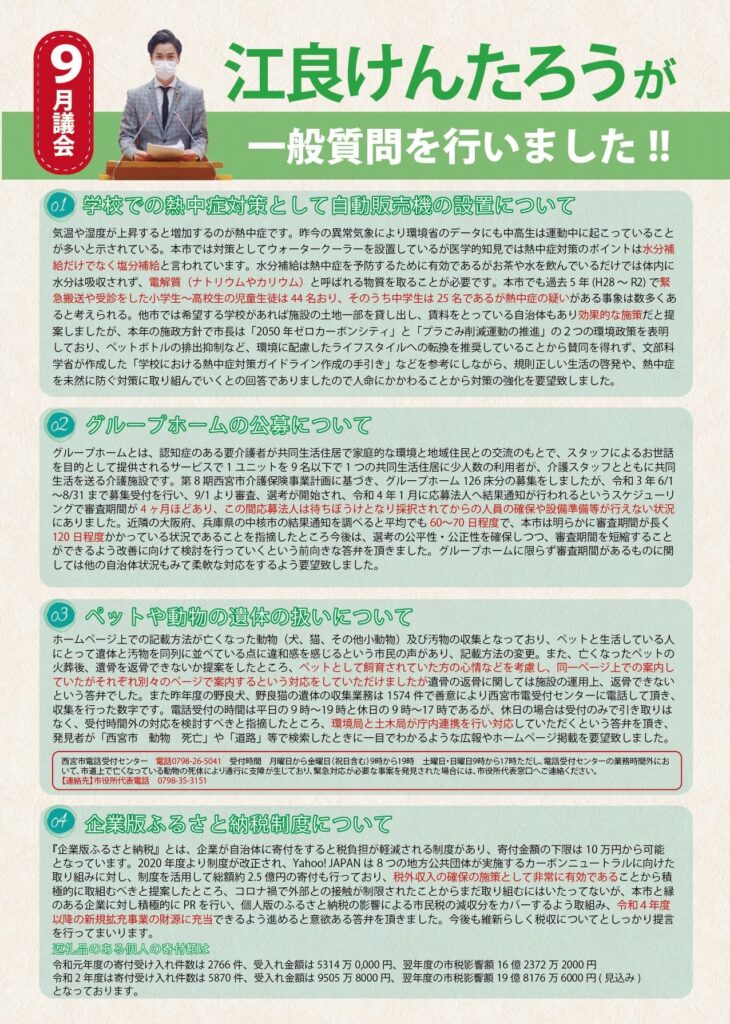 市政報告 vol.5の裏面画像
