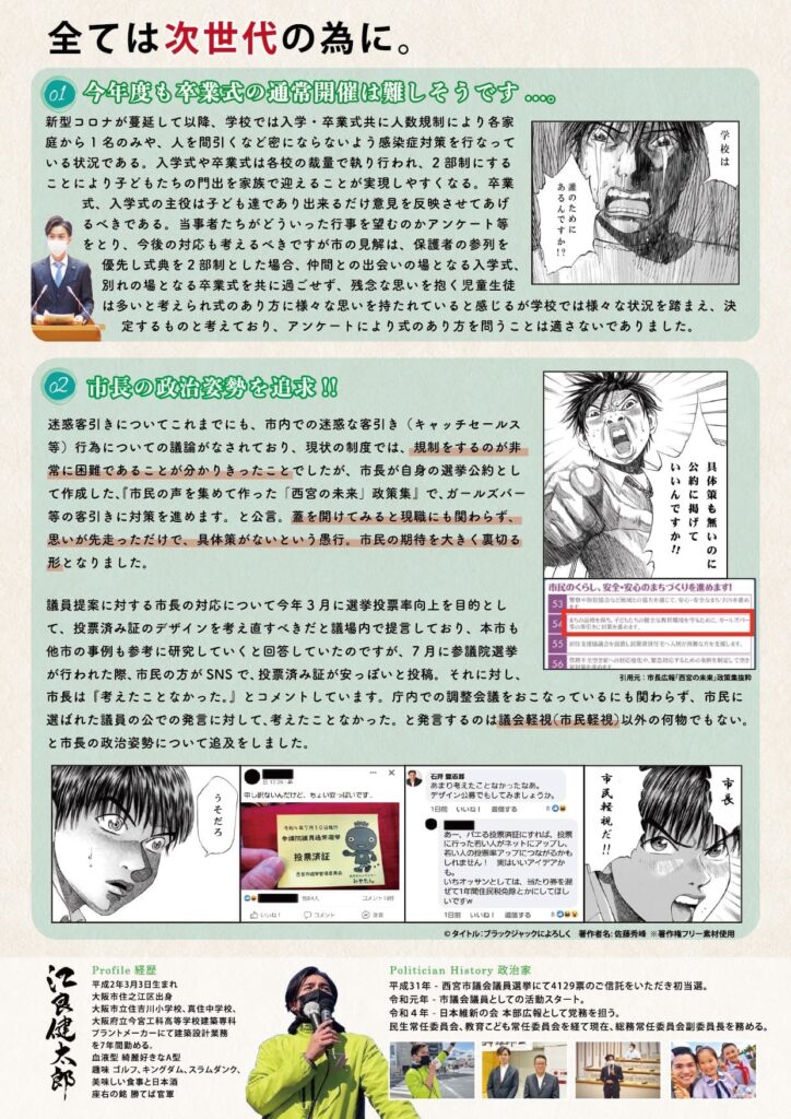 市政報告 vol.7の裏面画像